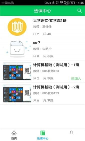 奕课堂手机软件app截图