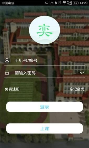 奕课堂手机软件app截图