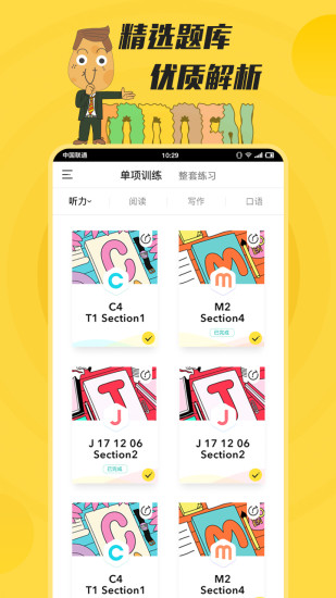 土豆雅思手机软件app截图