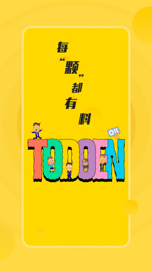 土豆雅思手机软件app截图