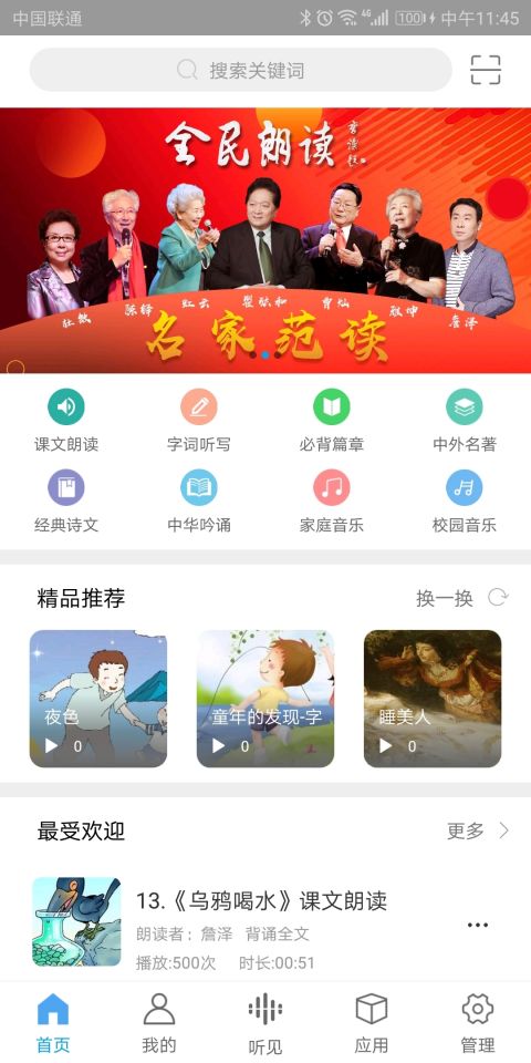 e约车手机软件app截图