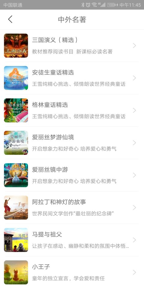e约车手机软件app截图