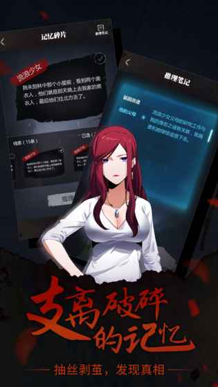 零下记忆手游app截图