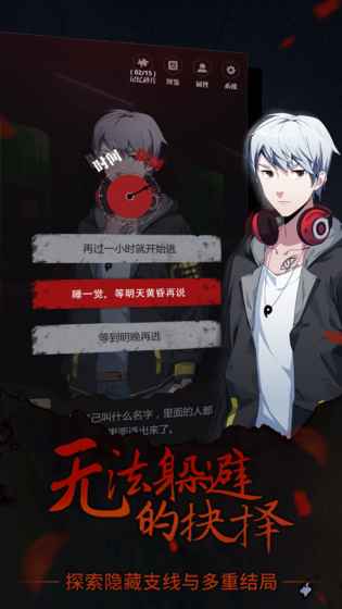 零下记忆手游app截图