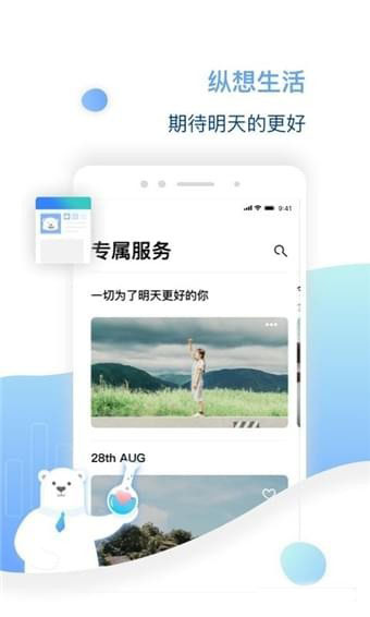 比优心理手机软件app截图