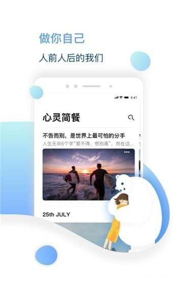 比优心理手机软件app截图