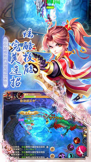 圣墟山海经手游app截图