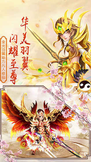圣墟山海经手游app截图