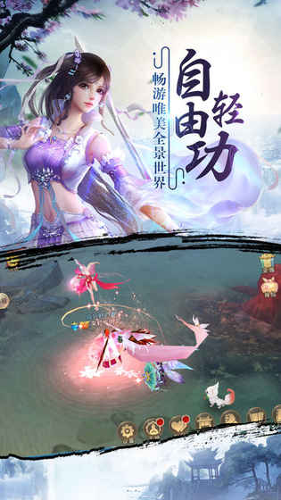 仙凡问情手游app截图