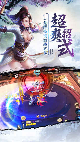 仙凡问情手游app截图