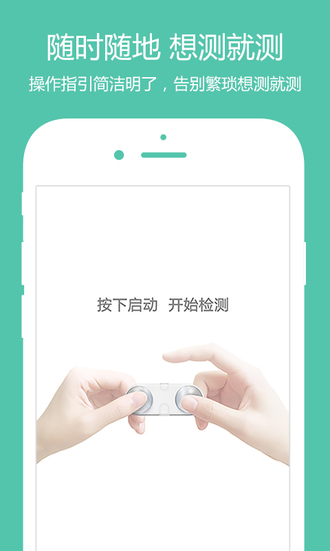 极简心电手机软件app截图