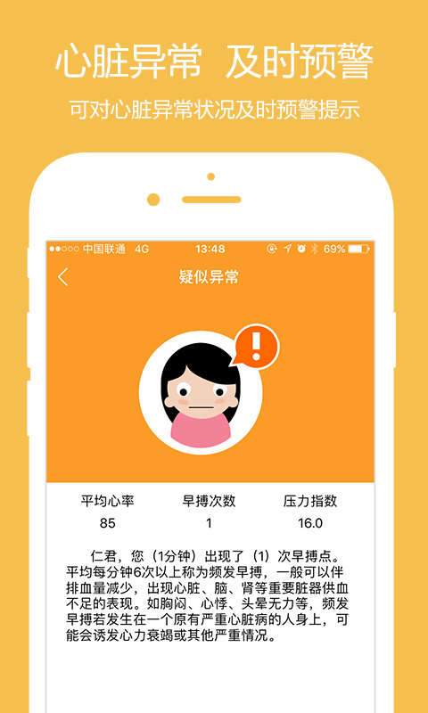 极简心电手机软件app截图
