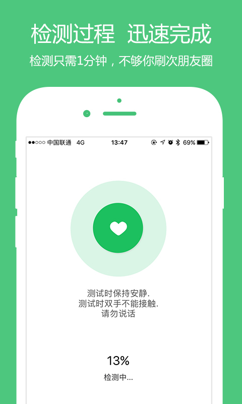 极简心电手机软件app截图
