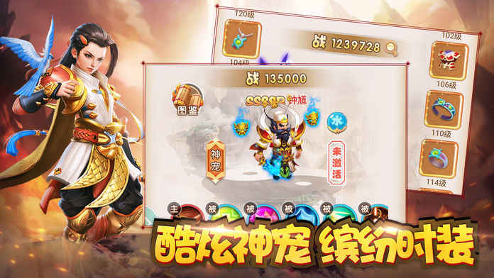 梦幻捉妖记手游app截图