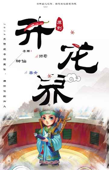 升龙界手游app截图