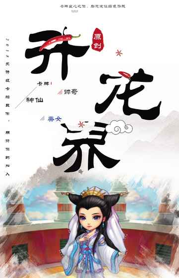 升龙界手游app截图