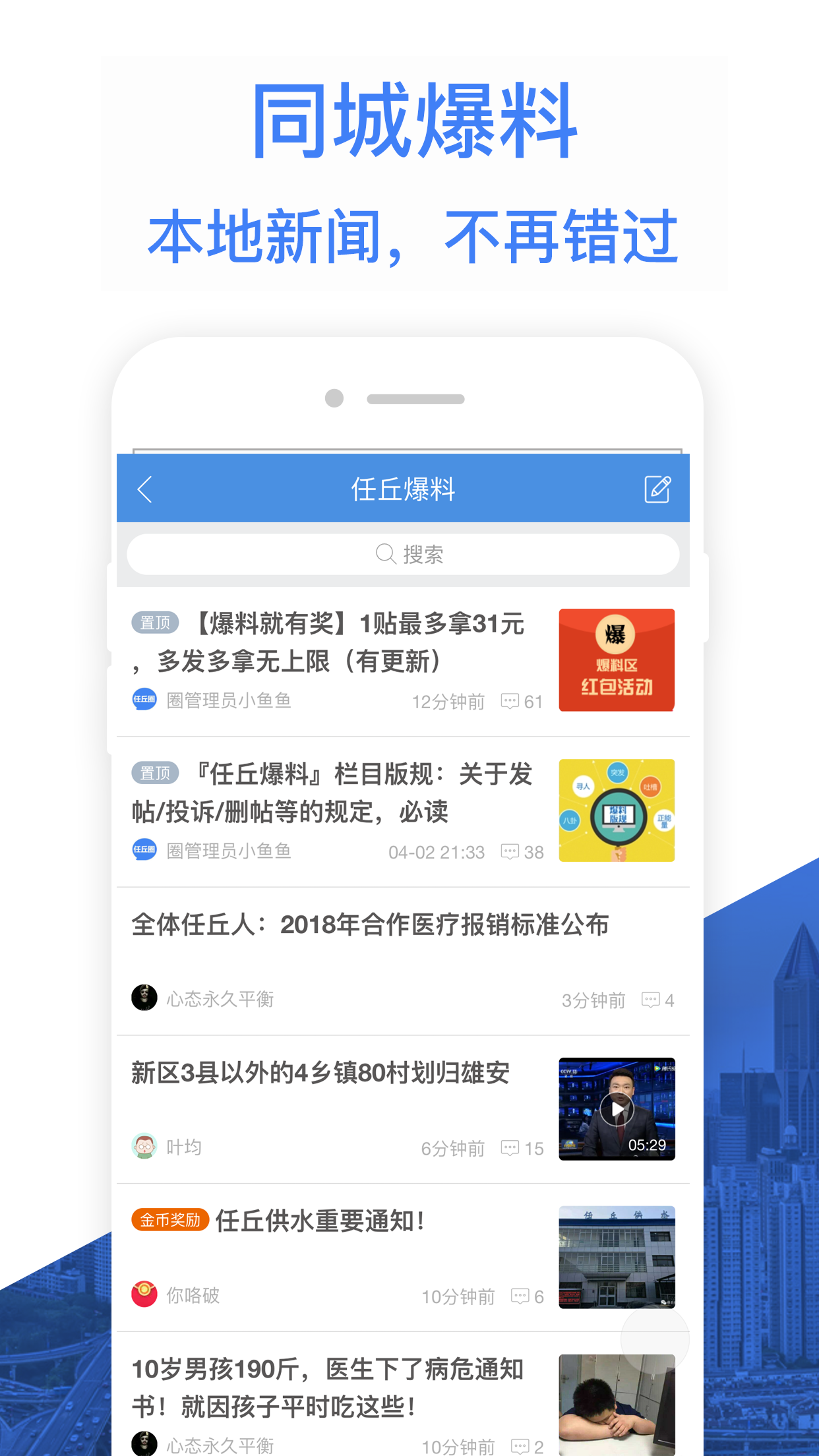 悦同城手机软件app截图