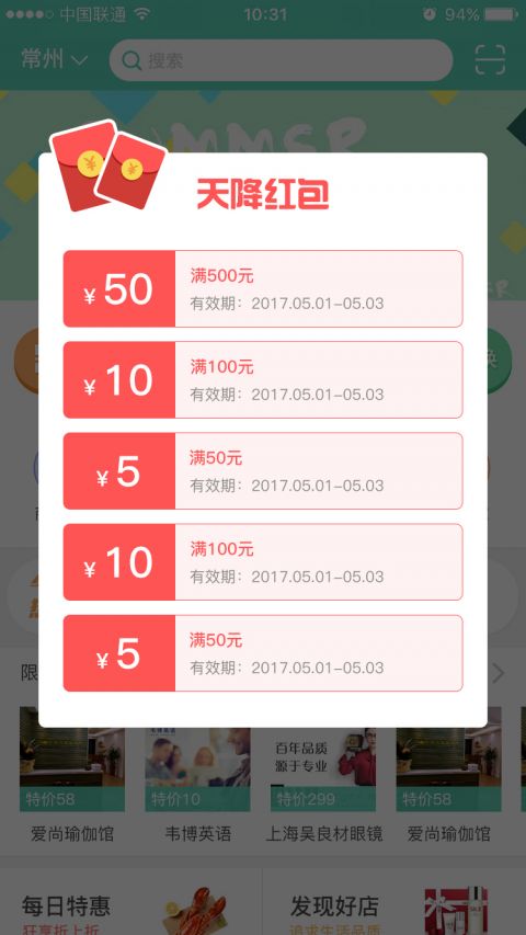 汇同城手机软件app截图
