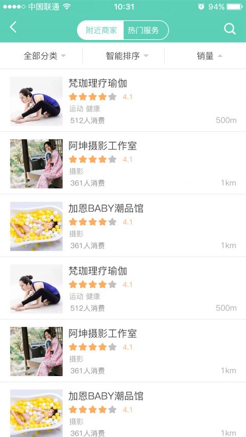 汇同城手机软件app截图