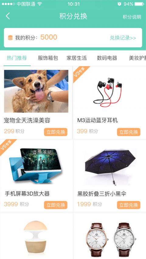 汇同城手机软件app截图