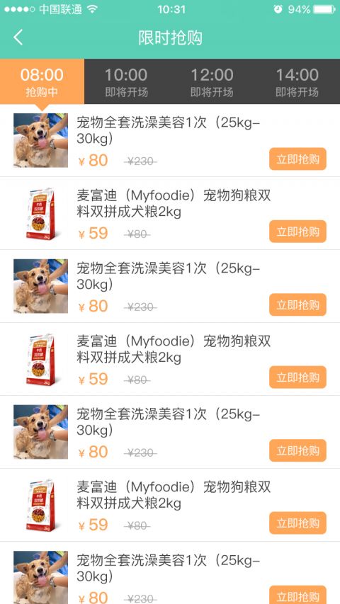 汇同城手机软件app截图