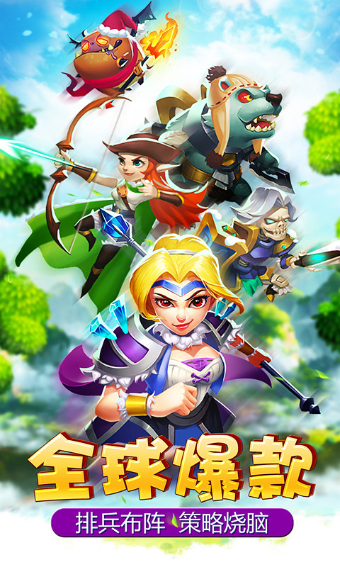 布阵英雄手游app截图