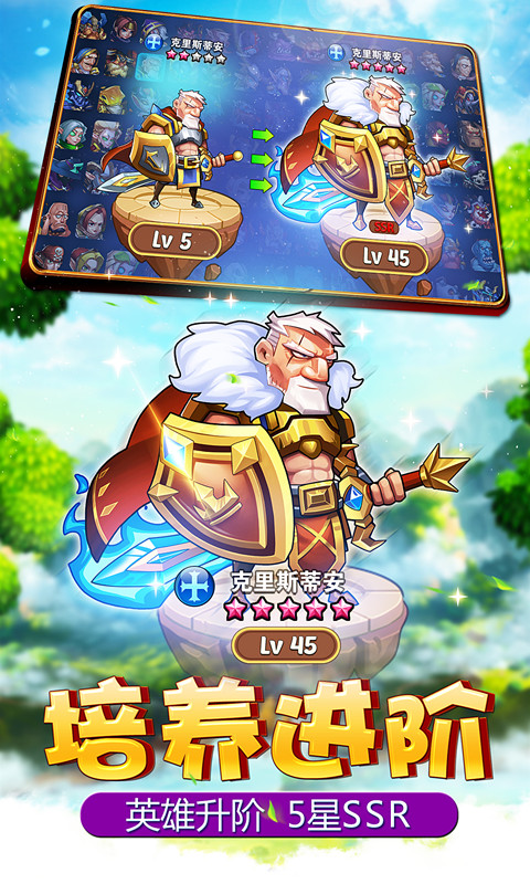 布阵英雄手游app截图