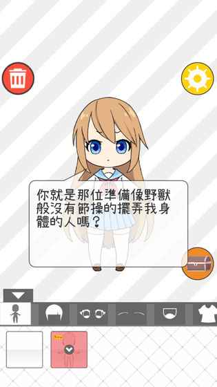 少女人型手游app截图