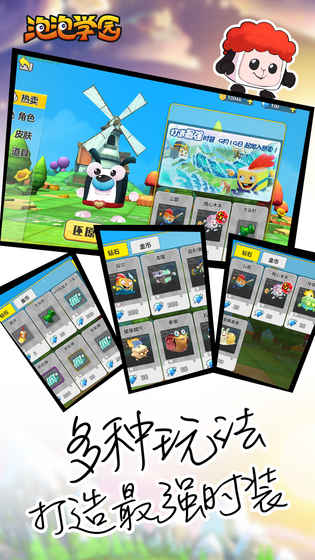 泡泡学园手游app截图
