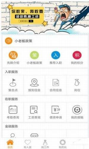 打工先锋手机软件app截图