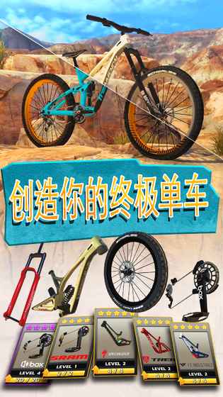 极限自行车2手游app截图