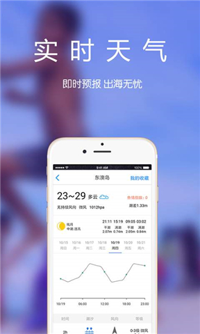 海约手机软件app截图
