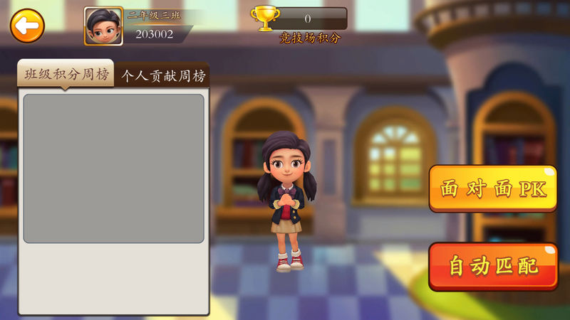 书香联萌手机软件app截图