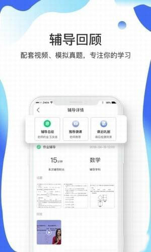 乐而知手机软件app截图