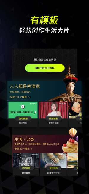 有视频手机软件app截图