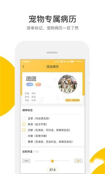 轻松宠手机软件app截图