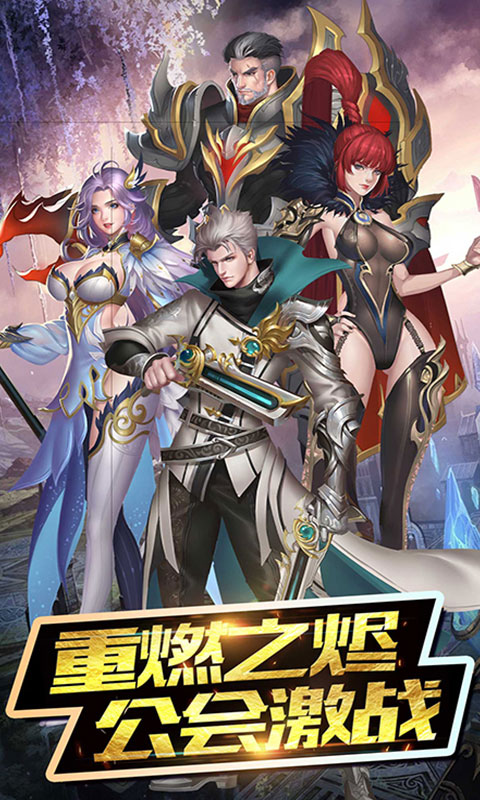 魔神战纪2手游app截图