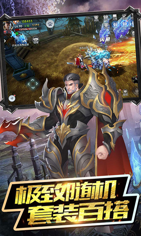 魔神战纪2手游app截图