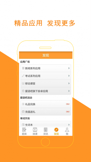 英语六级听力手机软件app截图