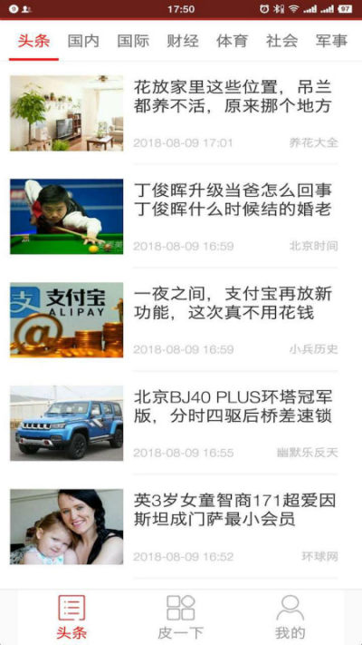 烟台市民通手机软件app截图