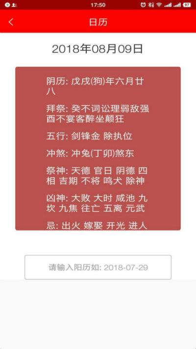 烟台市民通手机软件app截图