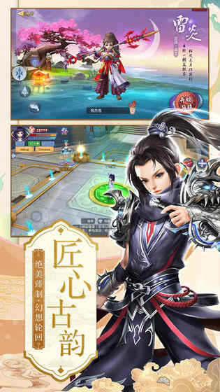 轮回录手游app截图