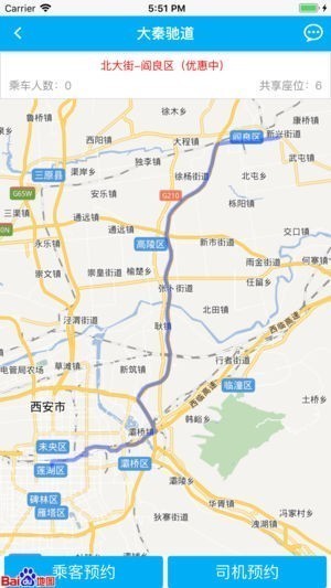 大秦驰道手机软件app截图