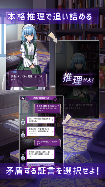 是谁杀了我的妻子手游app截图