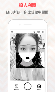 动漫遮脸相机手机软件app截图
