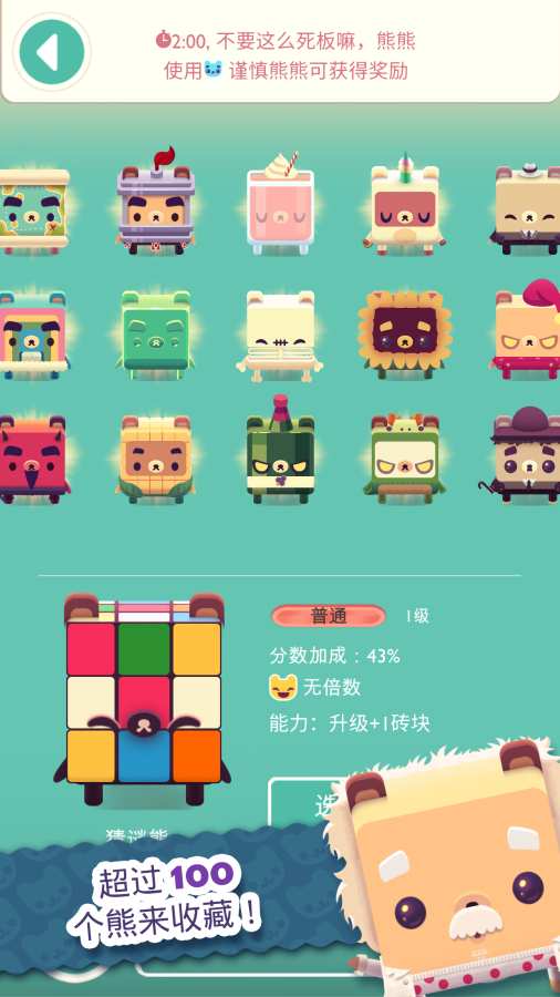 字母熊2手游app截图