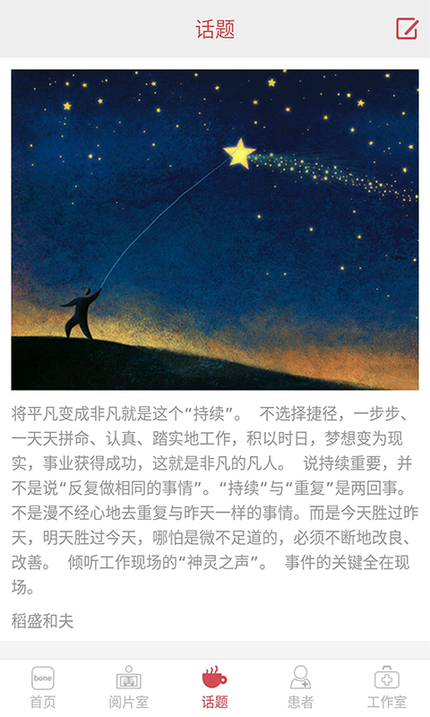 布骨医生手机软件app截图