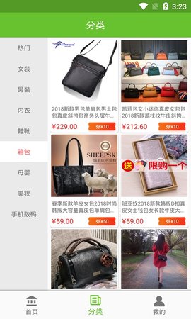 纷享赚客手机软件app截图