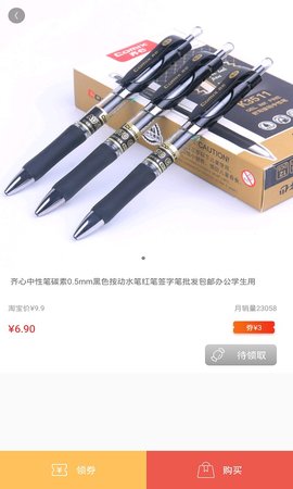 纷享赚客手机软件app截图