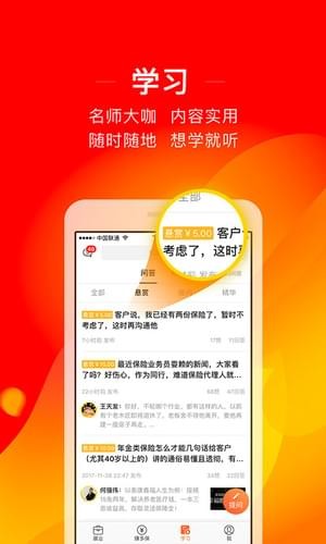 向日葵保险手机软件app截图